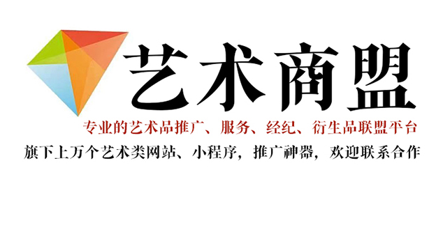 洛南县-哪个书画代售网站能提供较好的交易保障和服务？