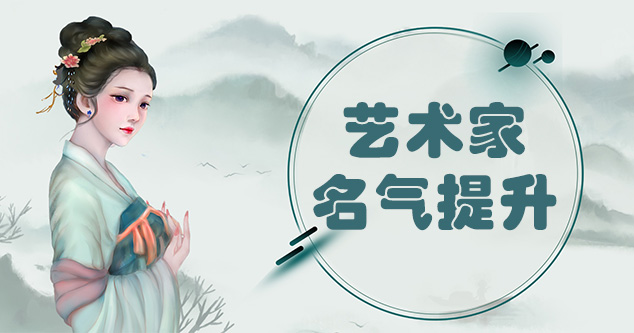 洛南县-当代书画家如何宣传推广,快速提高知名度!